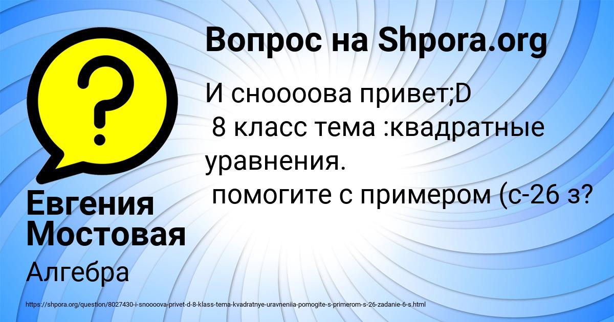 Картинка с текстом вопроса от пользователя Евгения Мостовая