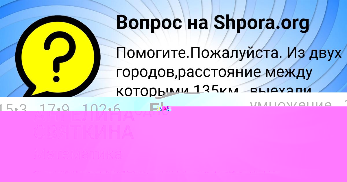 Картинка с текстом вопроса от пользователя АНГЕЛИНА СВЯТКИНА