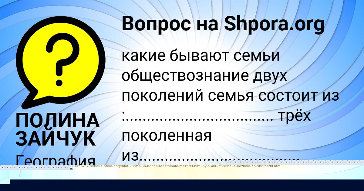 Картинка с текстом вопроса от пользователя Крис Коваленко