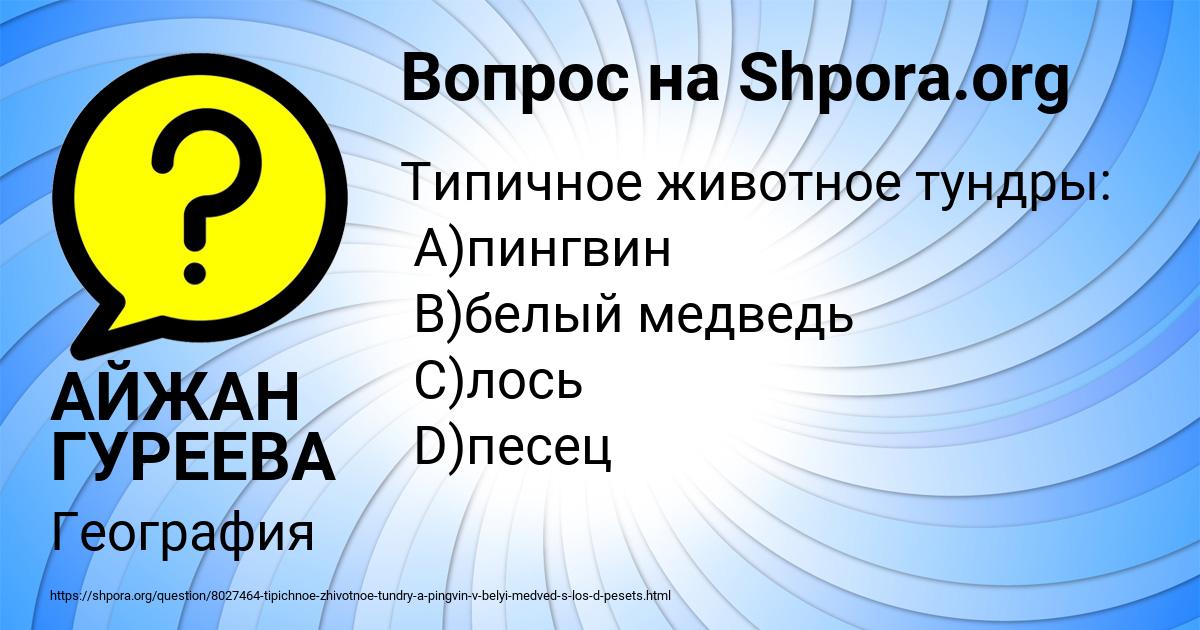 Картинка с текстом вопроса от пользователя АЙЖАН ГУРЕЕВА