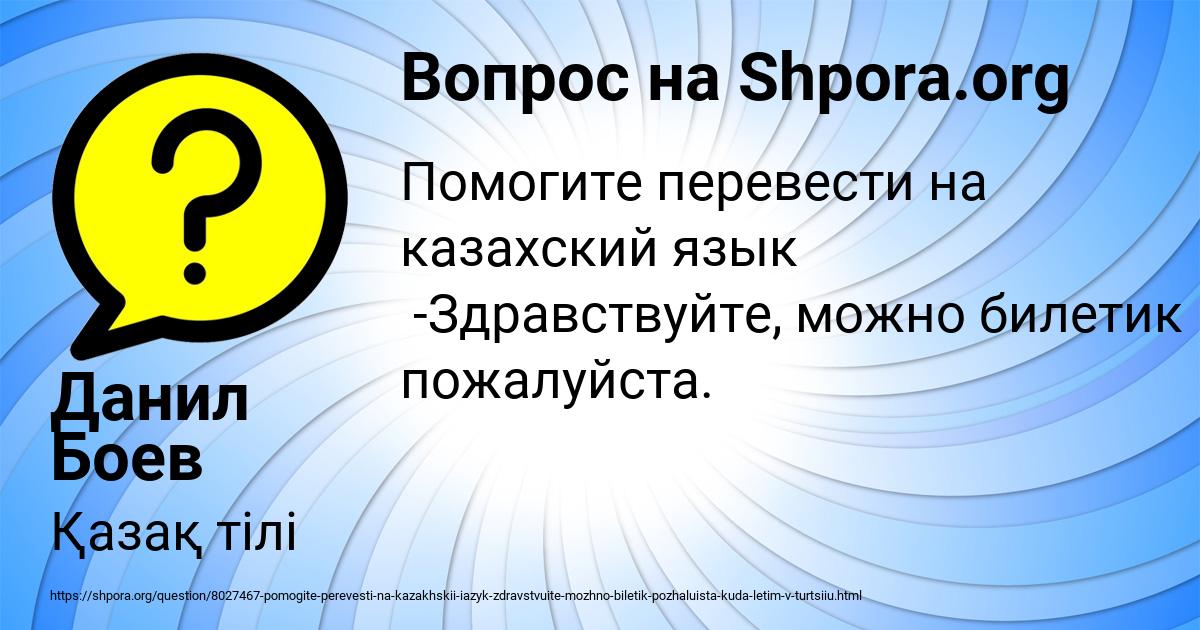 Картинка с текстом вопроса от пользователя Данил Боев