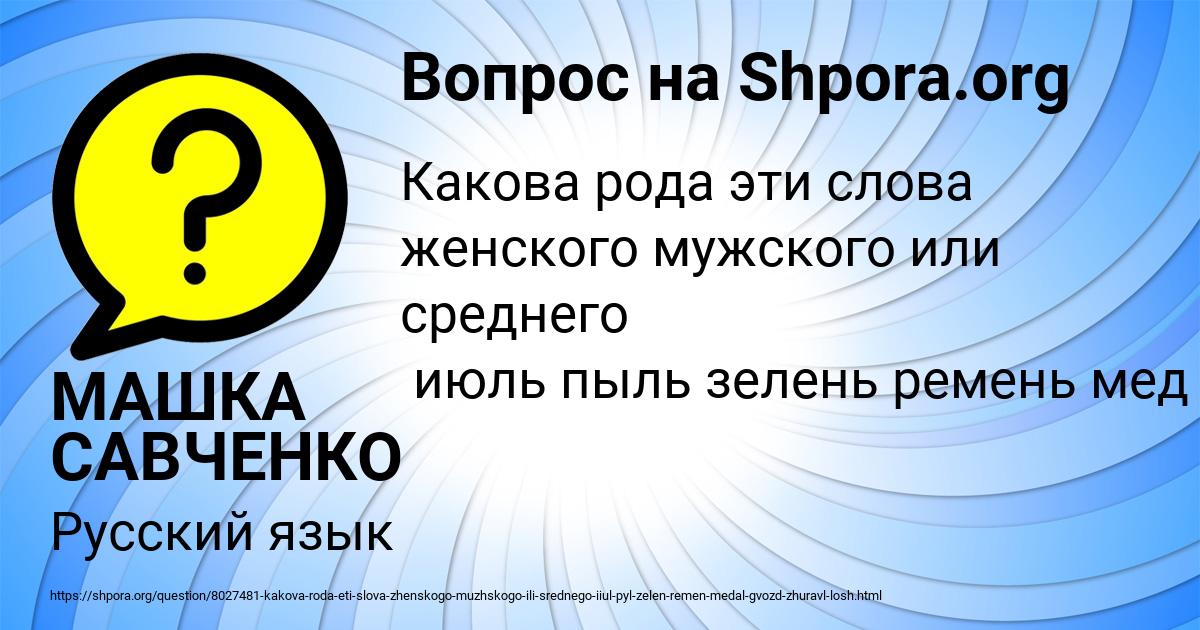 Картинка с текстом вопроса от пользователя МАШКА САВЧЕНКО