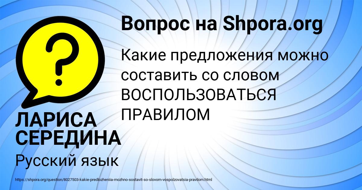 Картинка с текстом вопроса от пользователя ЛАРИСА СЕРЕДИНА