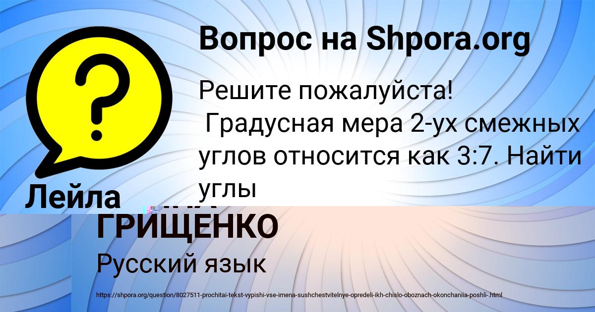Картинка с текстом вопроса от пользователя АМИНА ГРИЩЕНКО