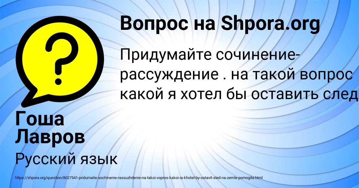 Картинка с текстом вопроса от пользователя Гоша Лавров