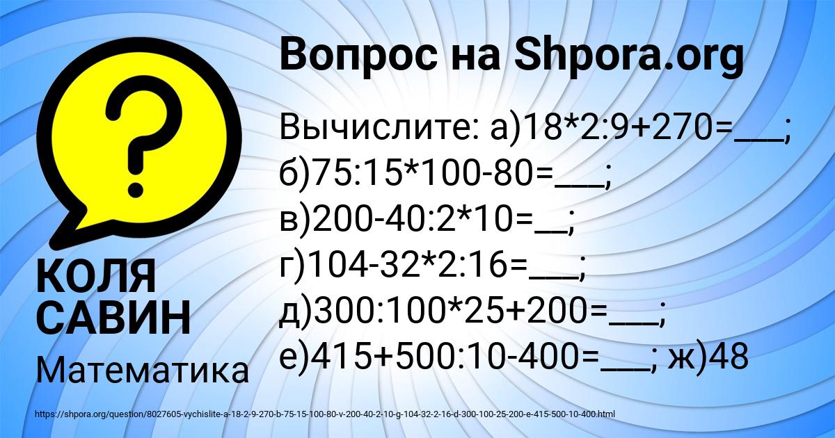 Картинка с текстом вопроса от пользователя КОЛЯ САВИН