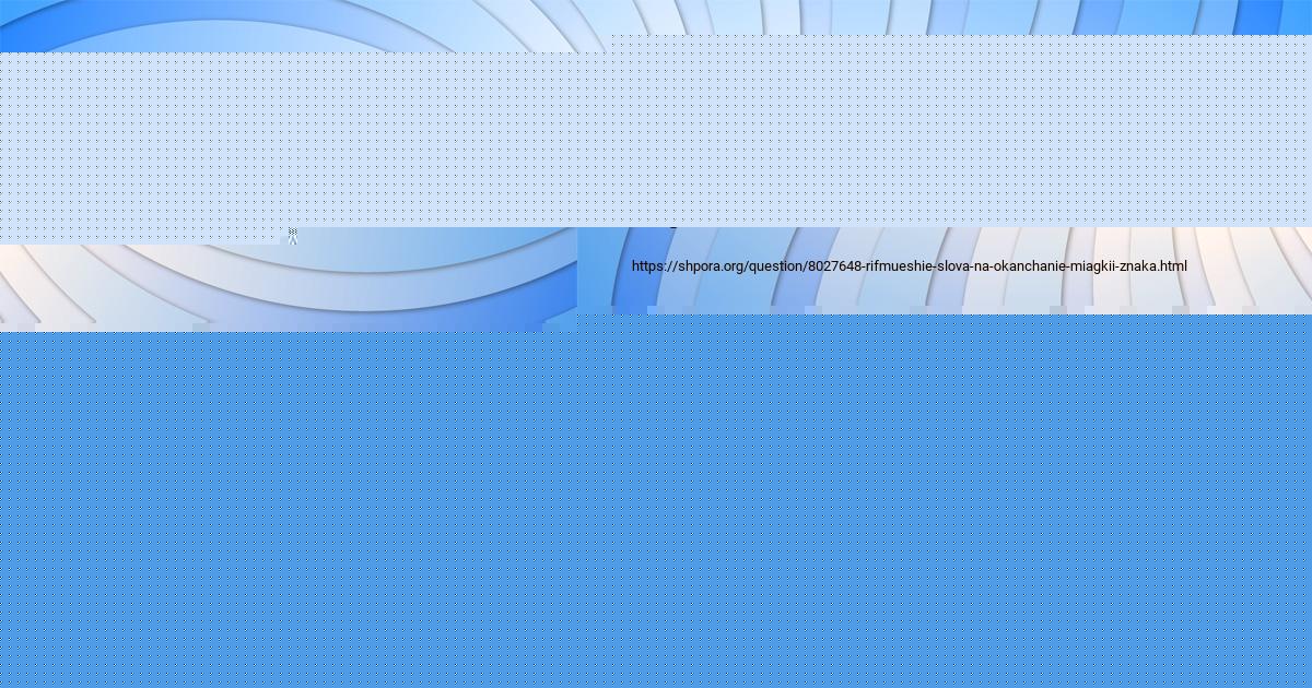 Картинка с текстом вопроса от пользователя Кристина Пророкова