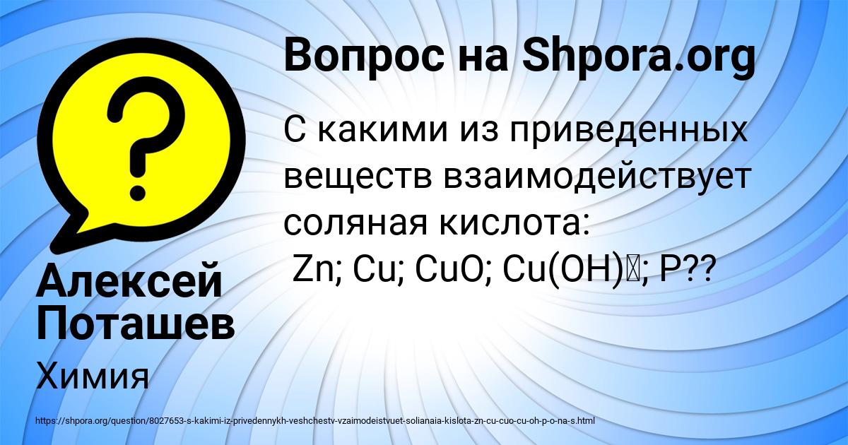 Картинка с текстом вопроса от пользователя Алексей Поташев