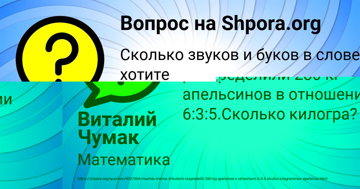 Картинка с текстом вопроса от пользователя Виталий Чумак