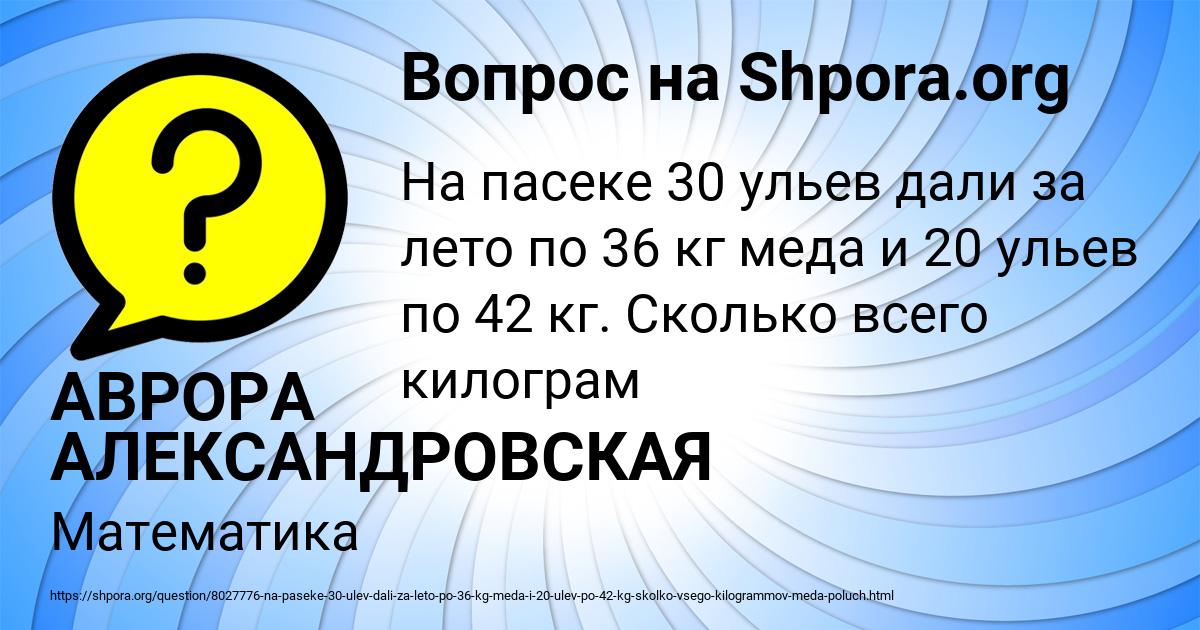 Картинка с текстом вопроса от пользователя АВРОРА АЛЕКСАНДРОВСКАЯ