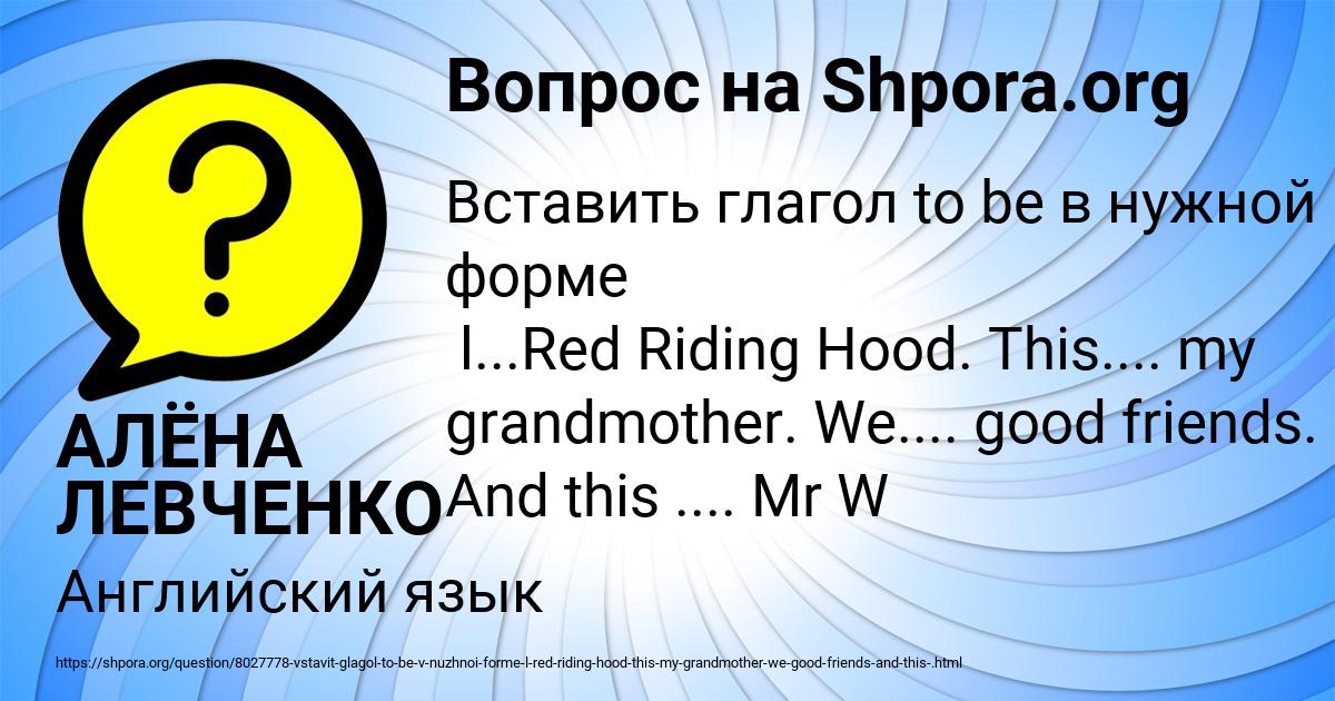 Картинка с текстом вопроса от пользователя АЛЁНА ЛЕВЧЕНКО