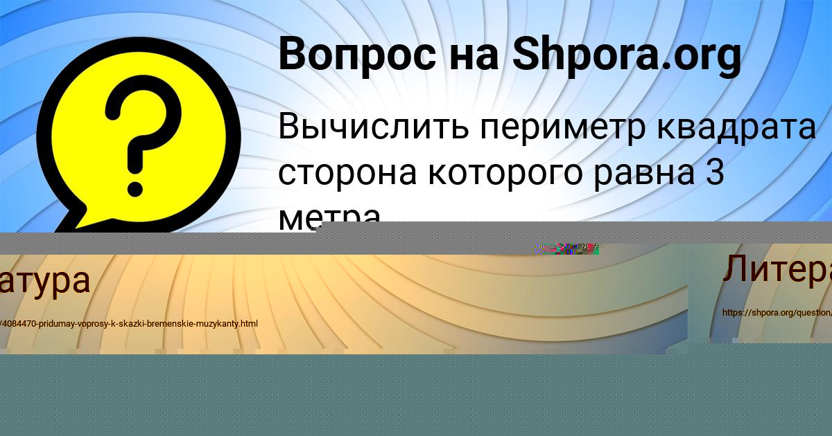 Картинка с текстом вопроса от пользователя Гульназ Азаренко