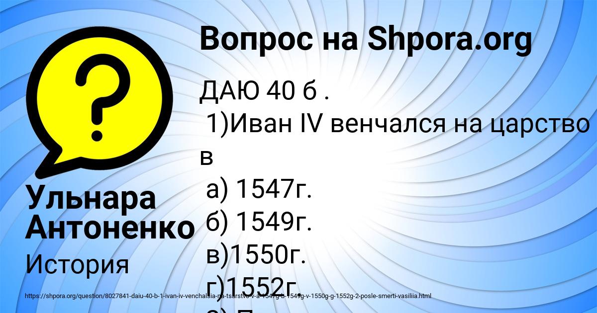 Картинка с текстом вопроса от пользователя Ульнара Антоненко