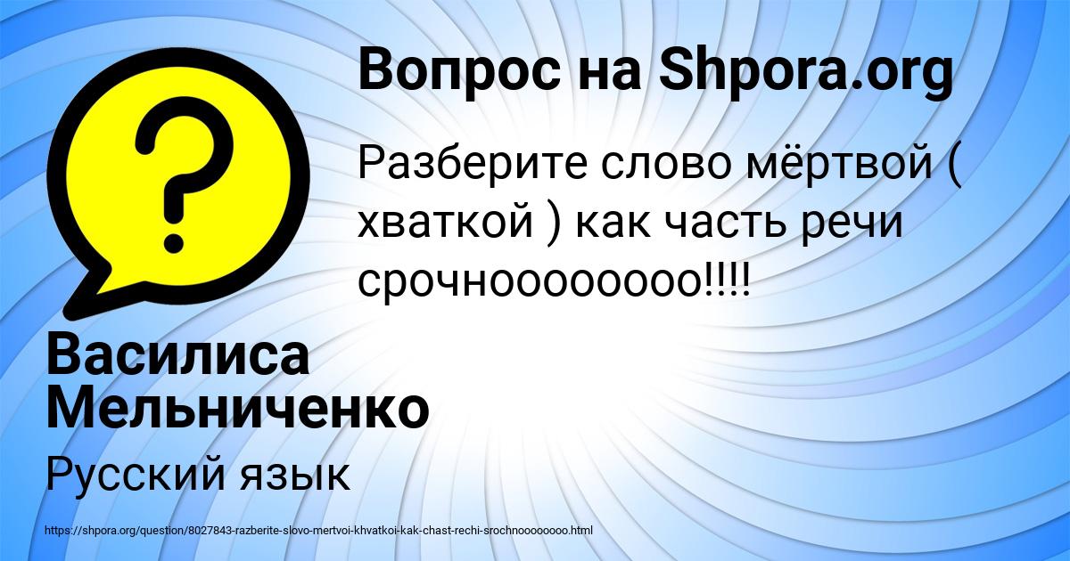 Картинка с текстом вопроса от пользователя Василиса Мельниченко