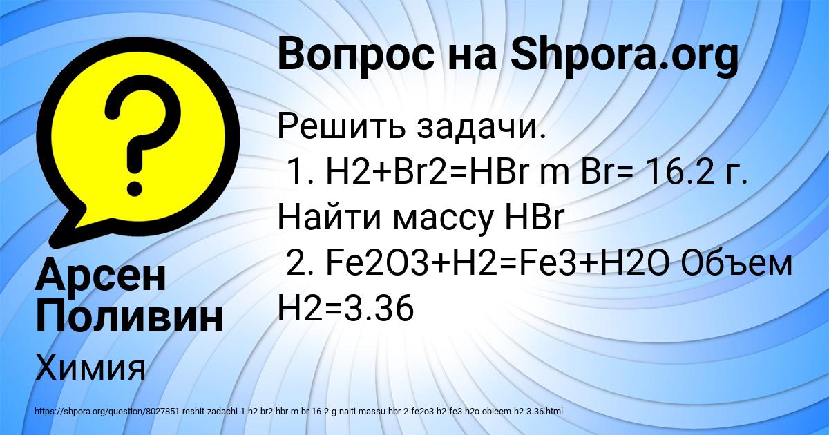Картинка с текстом вопроса от пользователя Арсен Поливин