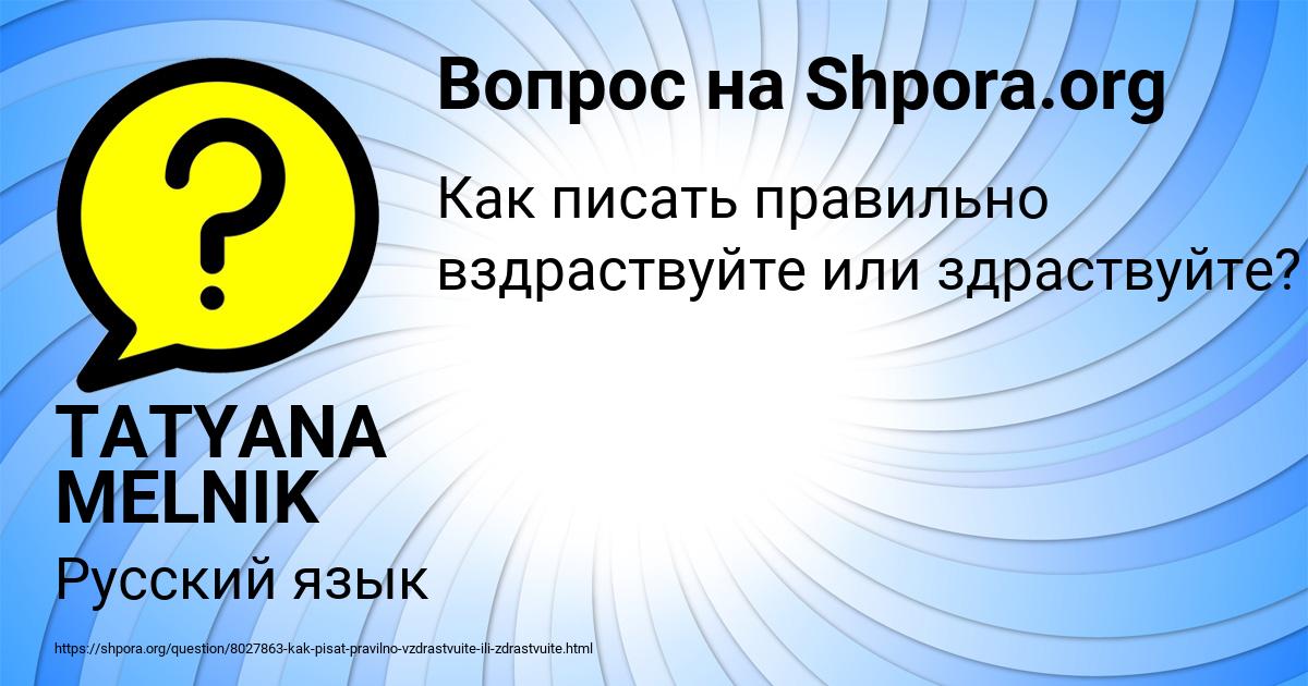 Картинка с текстом вопроса от пользователя TATYANA MELNIK