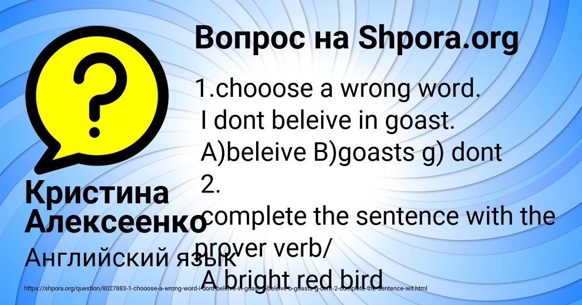 Картинка с текстом вопроса от пользователя Кристина Алексеенко