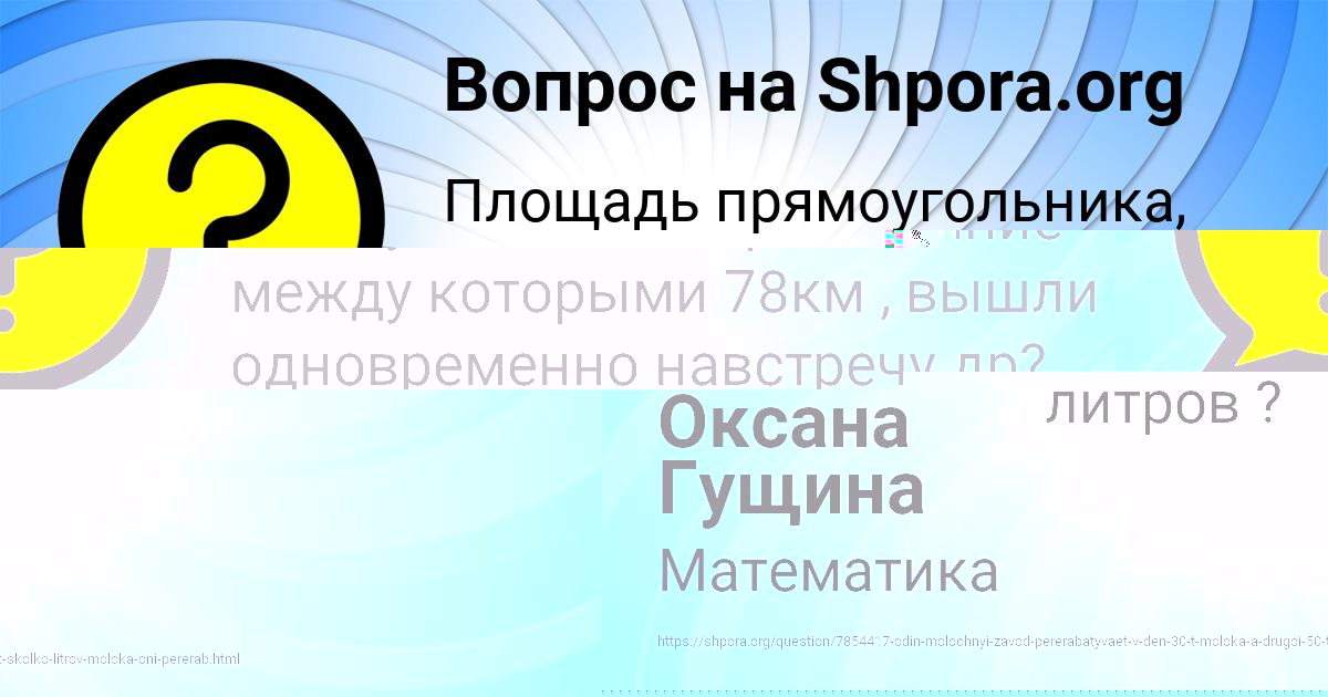 Картинка с текстом вопроса от пользователя Малик Селифонов