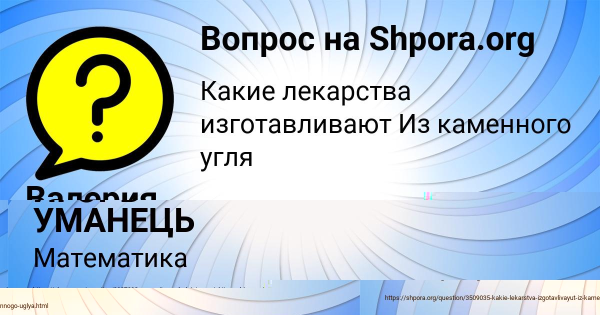 Картинка с текстом вопроса от пользователя ИГОРЬ УМАНЕЦЬ
