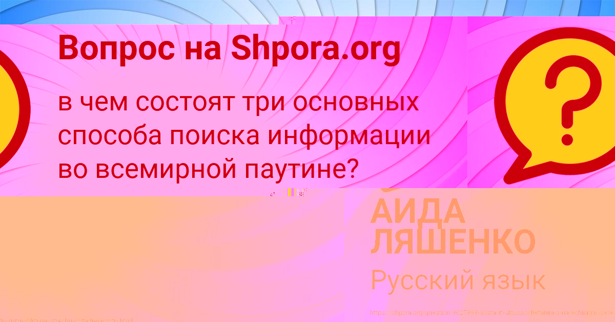 Картинка с текстом вопроса от пользователя АИДА ЛЯШЕНКО