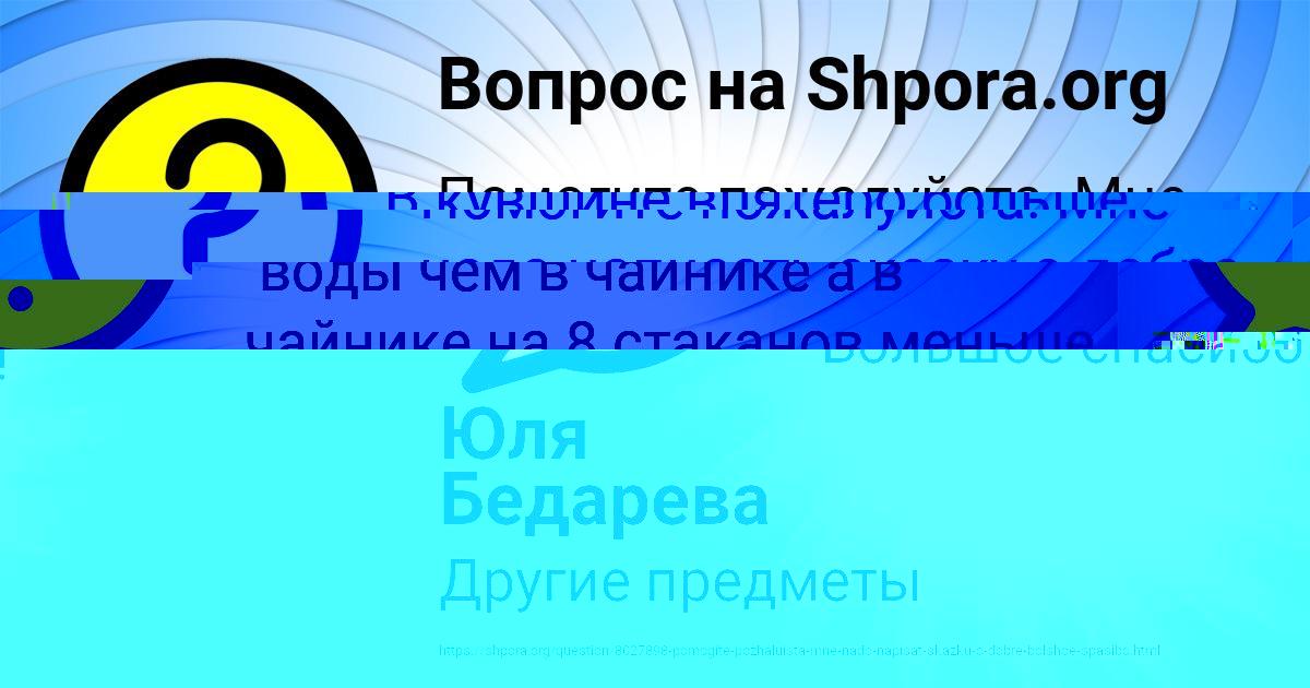 Картинка с текстом вопроса от пользователя Юля Бедарева