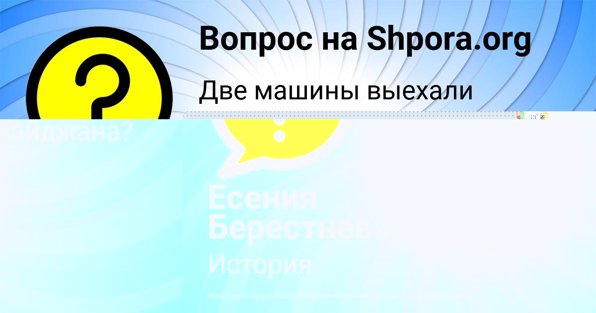 Картинка с текстом вопроса от пользователя Серега Конюхов