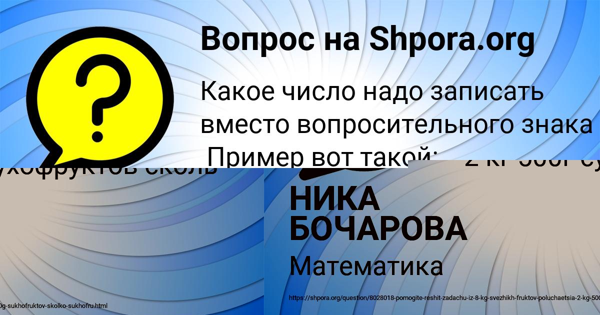 Картинка с текстом вопроса от пользователя НИКА БОЧАРОВА