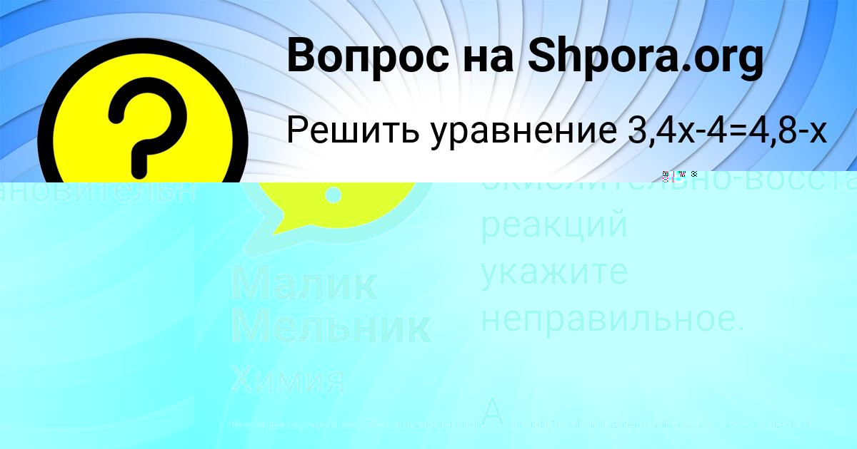 Картинка с текстом вопроса от пользователя Людмила Портнова