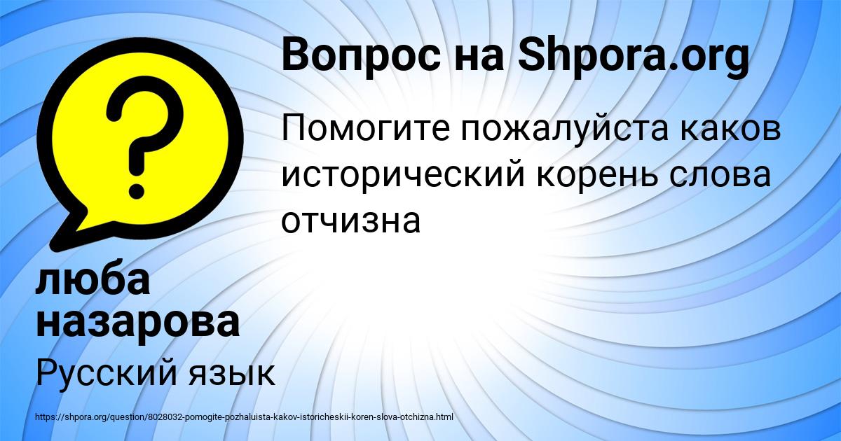 Картинка с текстом вопроса от пользователя люба назарова