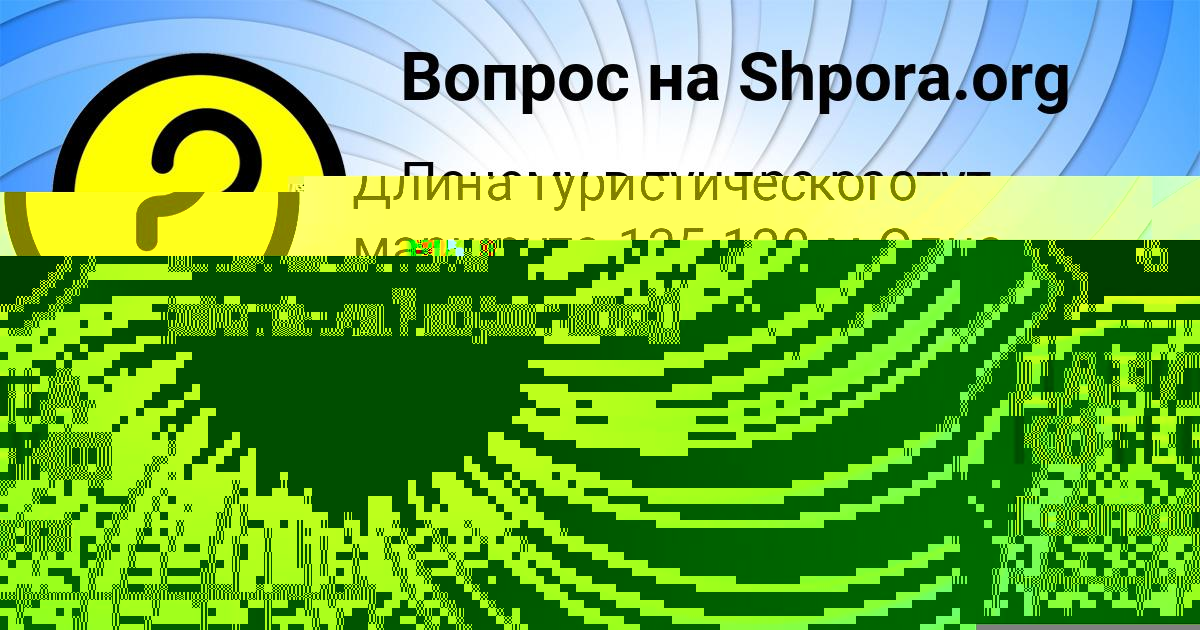 Картинка с текстом вопроса от пользователя ДАРИНА КОТЕНКО