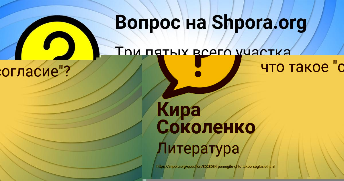 Картинка с текстом вопроса от пользователя Кира Соколенко