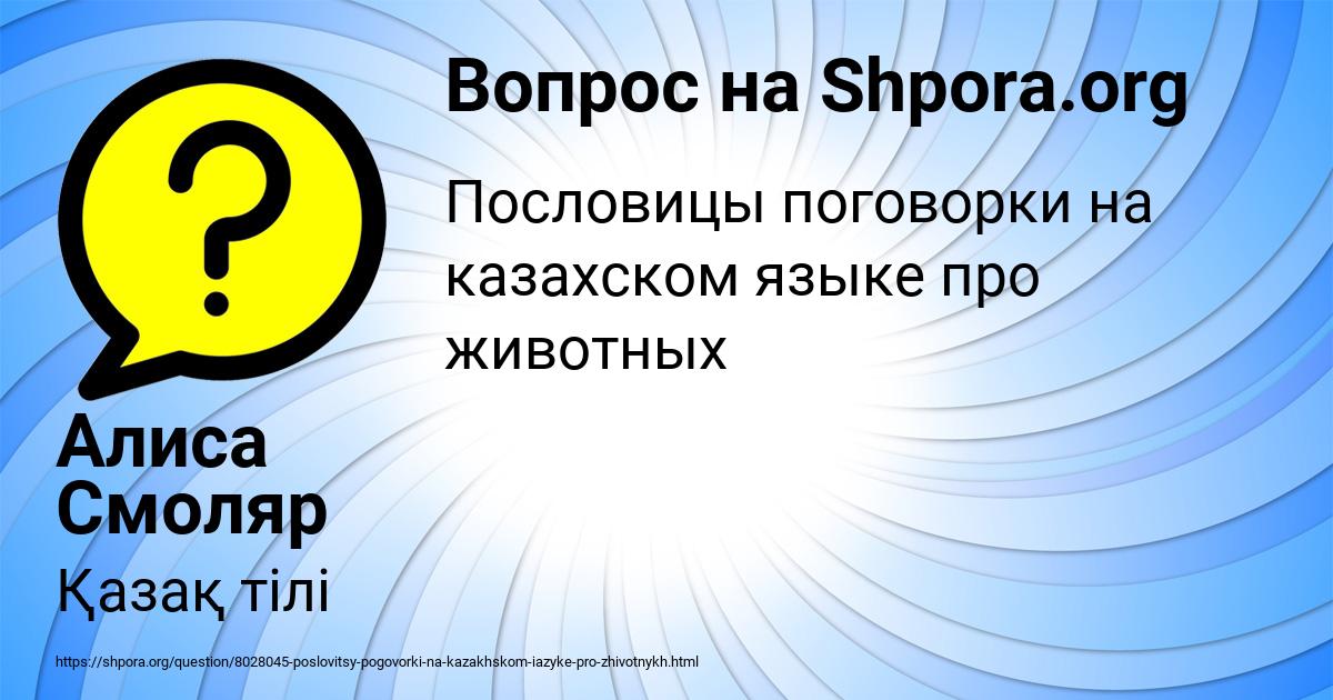 Картинка с текстом вопроса от пользователя Алиса Смоляр