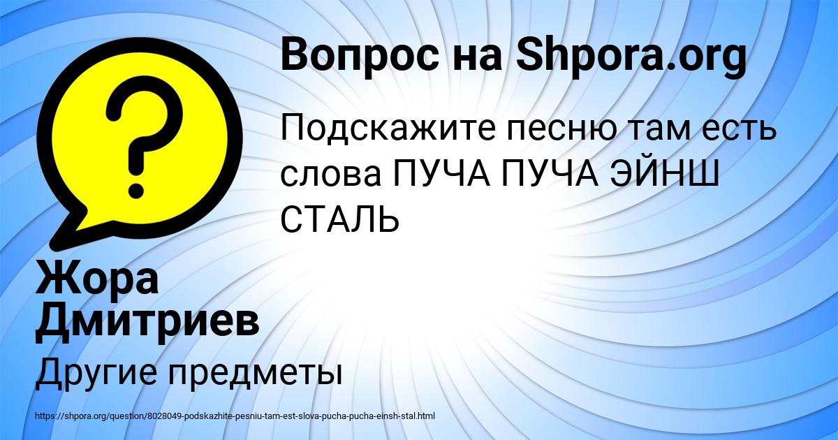 Картинка с текстом вопроса от пользователя Жора Дмитриев