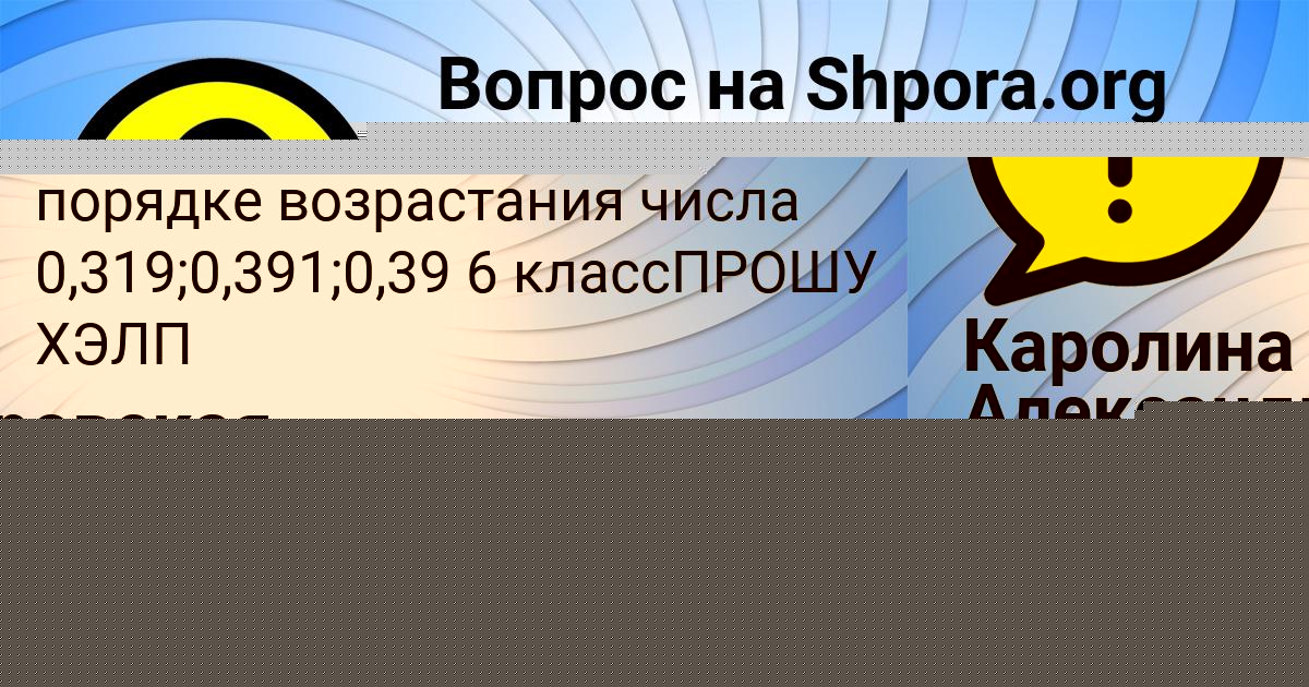 Картинка с текстом вопроса от пользователя Natalya Grib