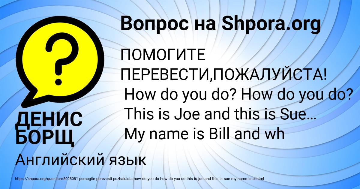 Картинка с текстом вопроса от пользователя ДЕНИС БОРЩ