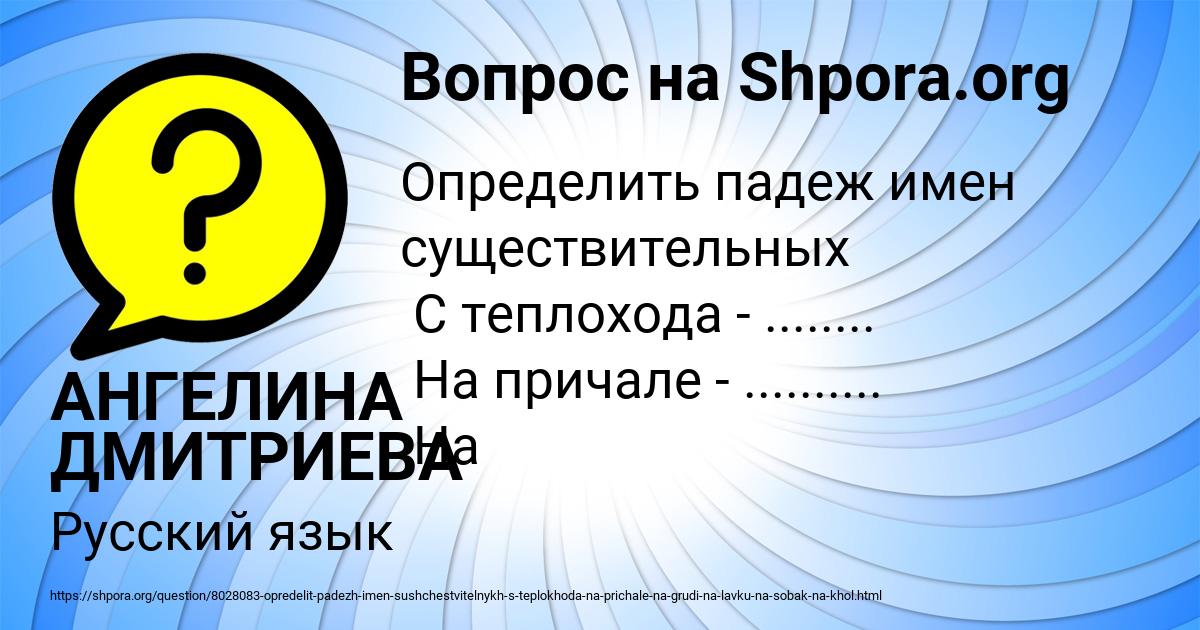 Картинка с текстом вопроса от пользователя АНГЕЛИНА ДМИТРИЕВА