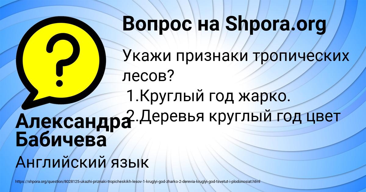 Картинка с текстом вопроса от пользователя Александра Бабичева