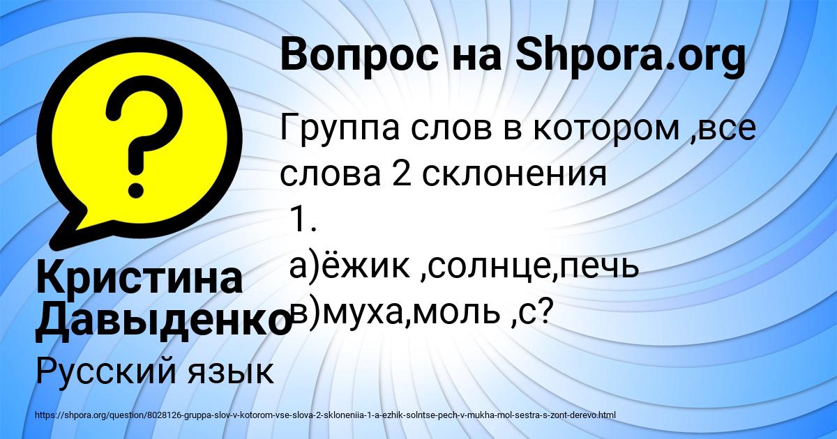 Картинка с текстом вопроса от пользователя Кристина Давыденко
