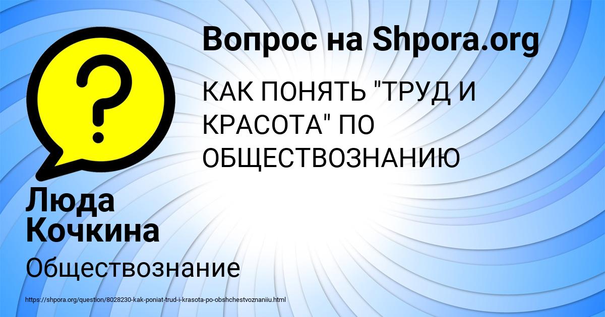 Картинка с текстом вопроса от пользователя Люда Кочкина