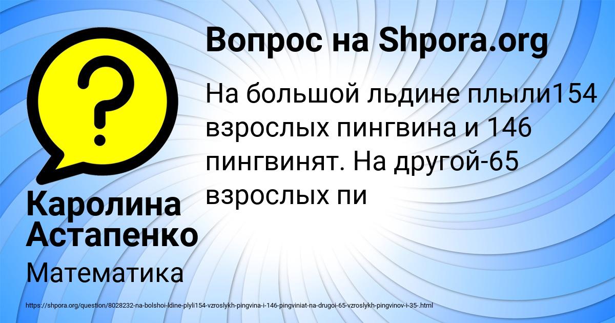 Картинка с текстом вопроса от пользователя Каролина Астапенко 
