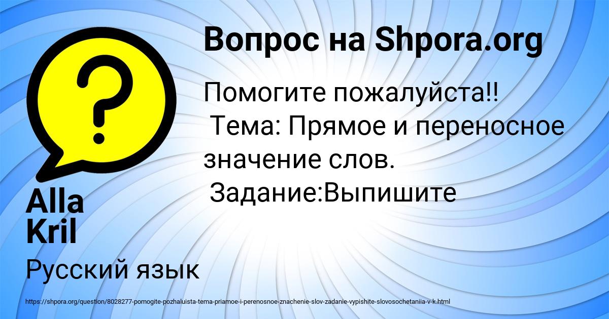 Картинка с текстом вопроса от пользователя Alla Kril