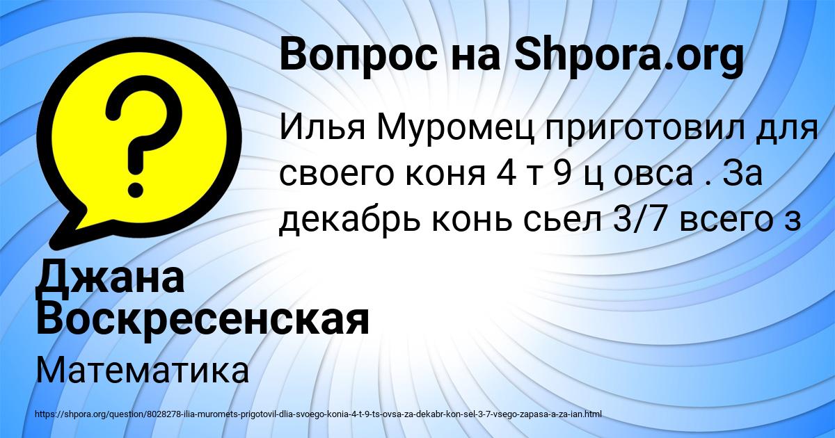 Картинка с текстом вопроса от пользователя Джана Воскресенская