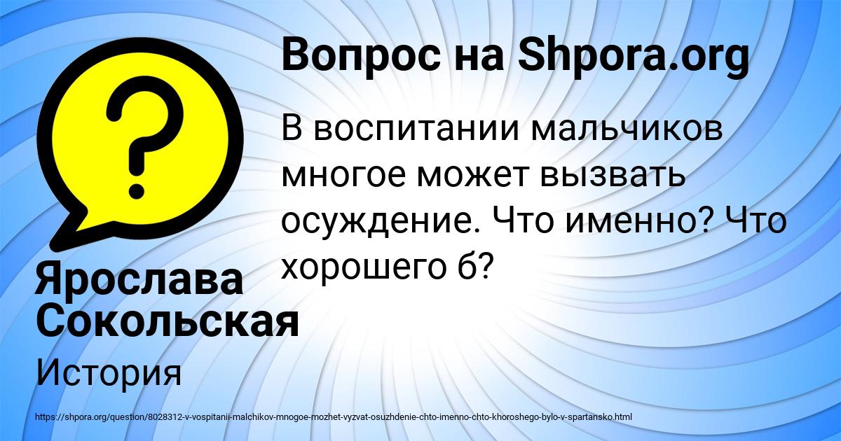 Картинка с текстом вопроса от пользователя Ярослава Сокольская