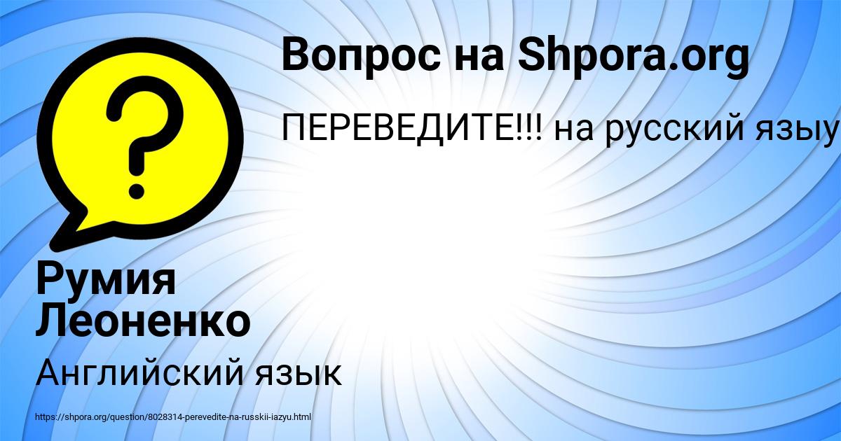 Картинка с текстом вопроса от пользователя Румия Леоненко