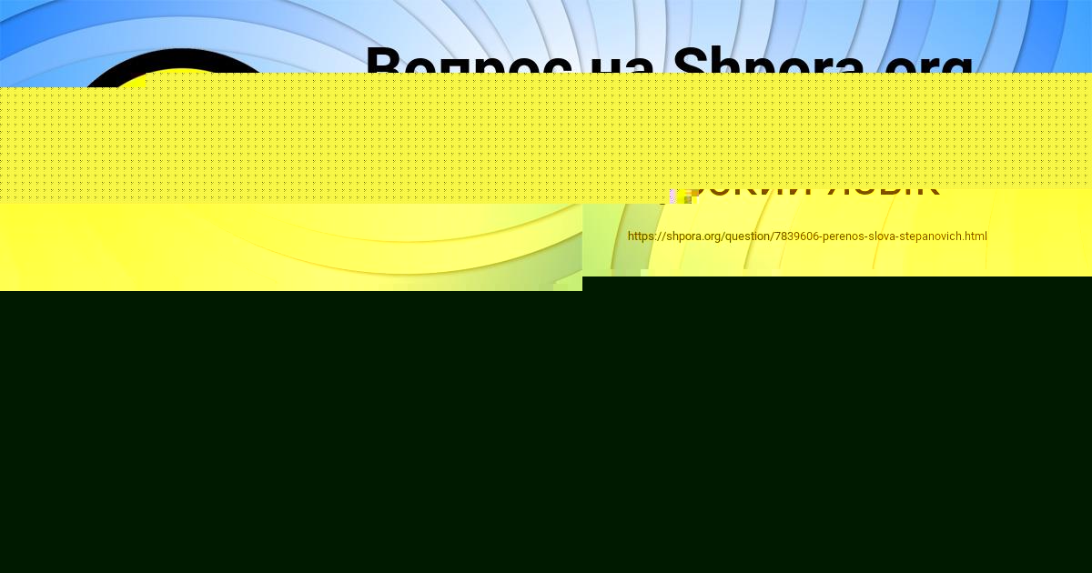 Картинка с текстом вопроса от пользователя Афина Янченко