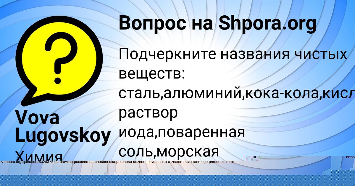 Картинка с текстом вопроса от пользователя Бодя Таранов