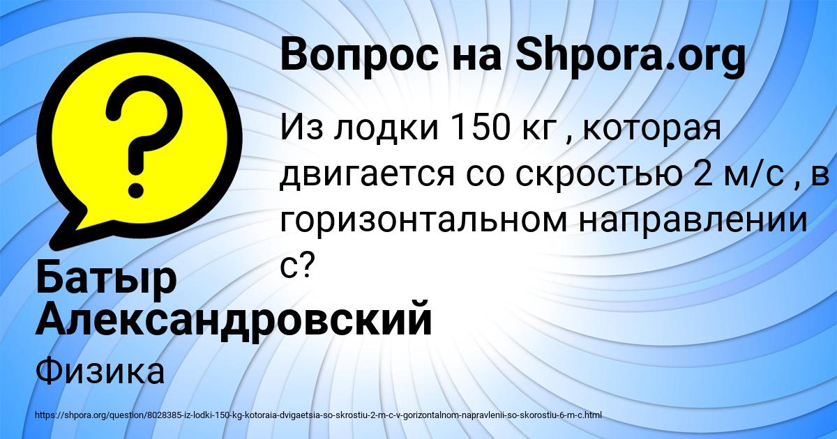 Картинка с текстом вопроса от пользователя Батыр Александровский