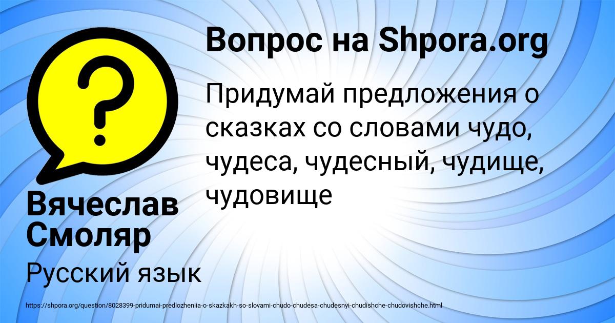 Картинка с текстом вопроса от пользователя Вячеслав Смоляр