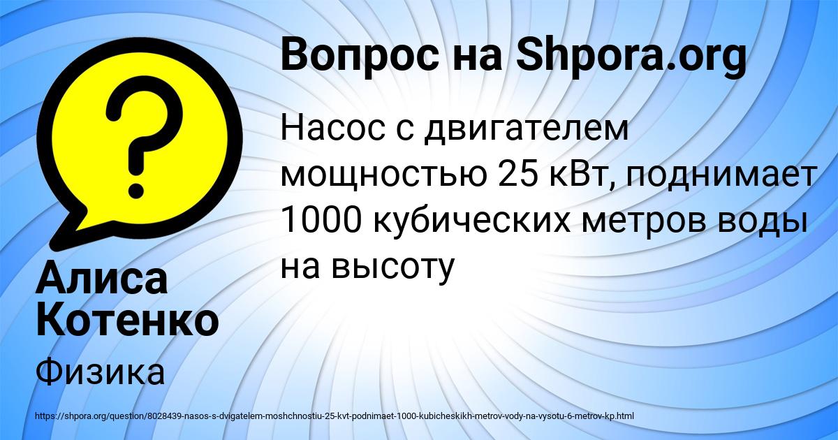 Картинка с текстом вопроса от пользователя Алиса Котенко