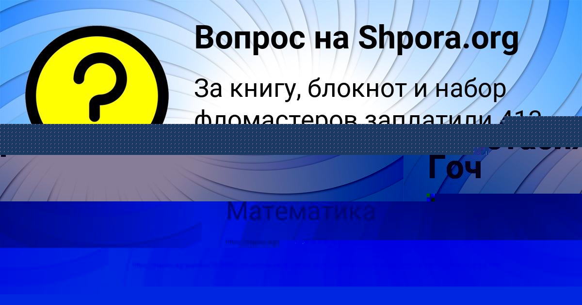 Картинка с текстом вопроса от пользователя Ирина Власова